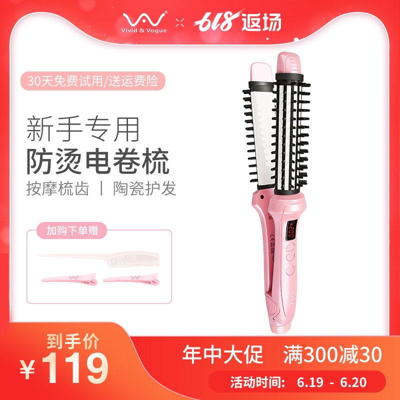 唯戈防烫卷发棒直卷两用短发内扣大卷不伤发电卷梳韩国学生卷发器在类目 个人护理/保健/按摩器材, 美发工具, 卷/直发器中 - 来自Buy2taobao.com提供专业的淘宝代购服务