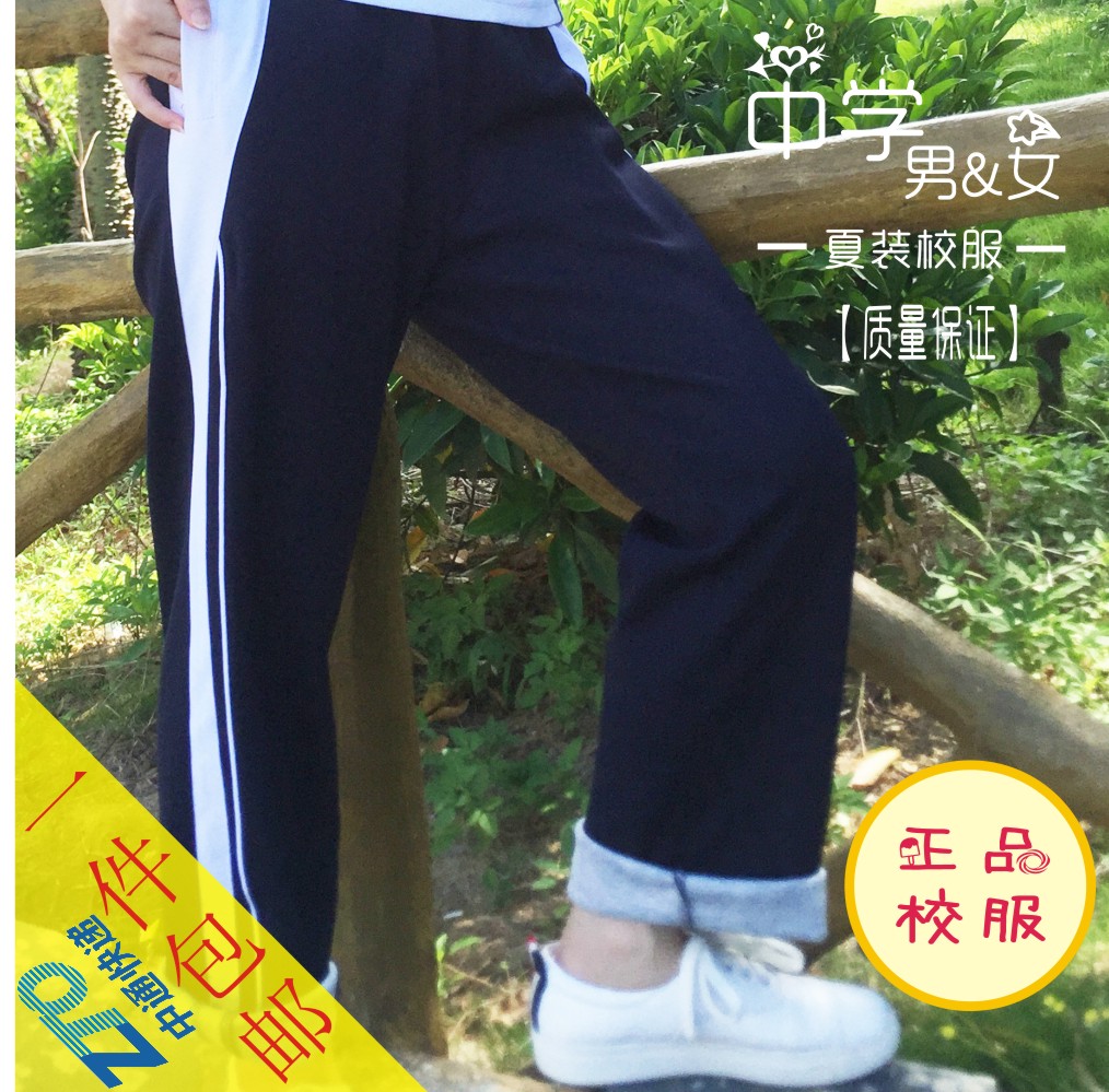 深圳校服长裤子高中学生校服裤普宁校裤男女运动裤初中学生校服在类目 女装/女士精品, 套装/学生校服/工作制服, 学生校服中 - 来自Buy2taobao.com提供专业的淘宝代购服务