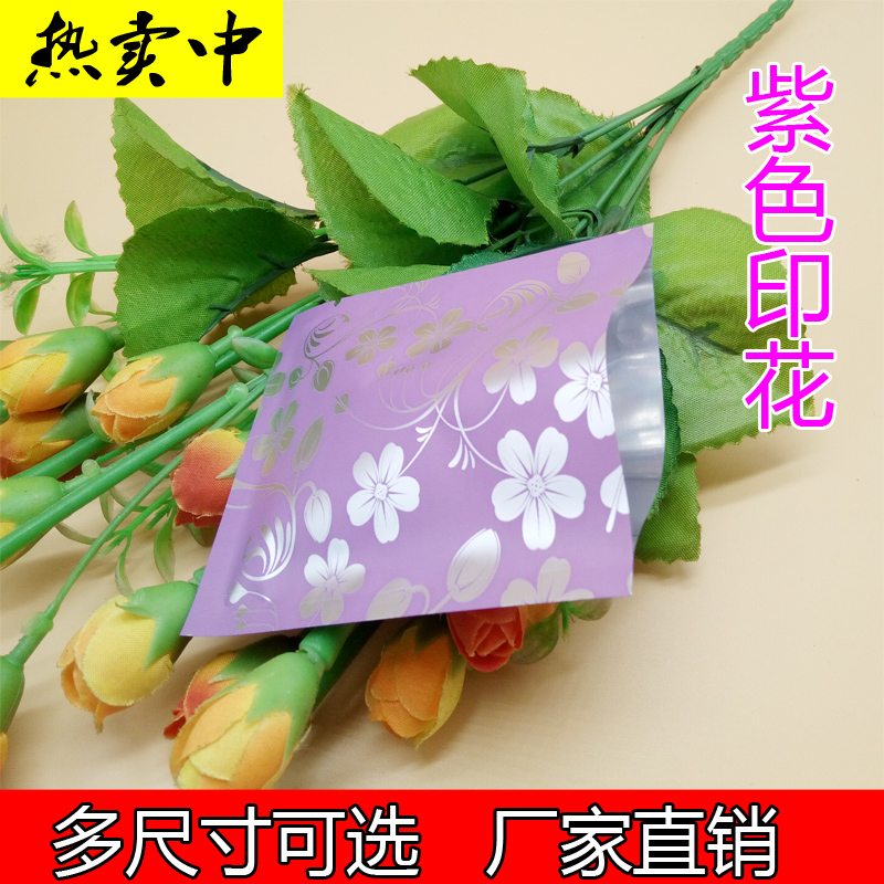 紫色哑铝袋试用装袋化妆品粉粉袋液体袋面膜袋紫色平口铝箔袋在类目 包装, 食品包装, 茶叶包装中 - 来自Buy2taobao.com提供专业的淘宝代购服务