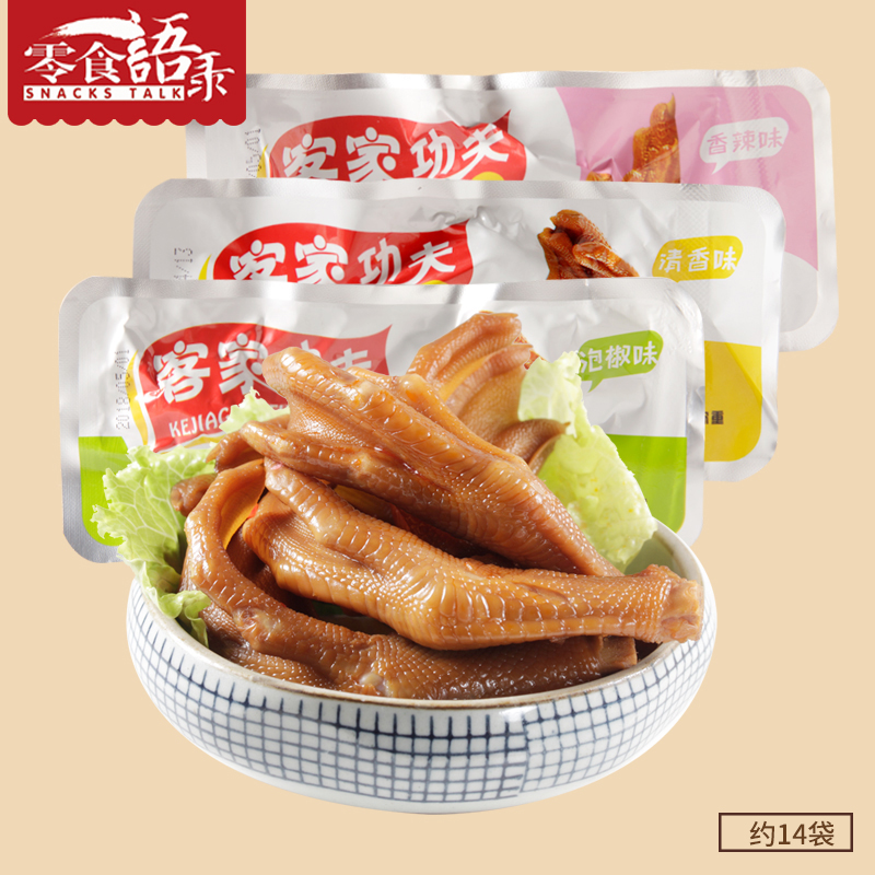 Hakka Kungfu Online Bubble duck feet Chicken feet spicy Scent Fujian Longyan specialty Soak chicken legs Duck Braised flavor snacksin the Snacks/Nuts/Specialty , Beef jerky/Preserved pork/Lo Snacks , Chicken Snacks category - from Buy2taobao.com to provide professional Taobao agent buy service