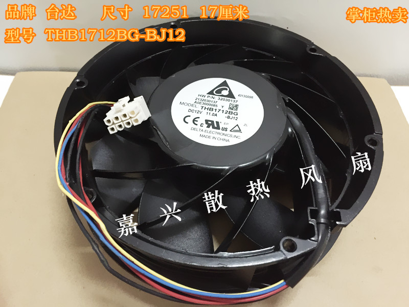 Delta 17251 Violence Super large electric current THB1712BG-BJ12 12V Racing car Dedicated Dissipate heat Fanin the Computer Hardware/Monitor/Computer Peripherals , Radiator/Fan category - from Buy2taobao.com to provide professional Taobao agent buy service