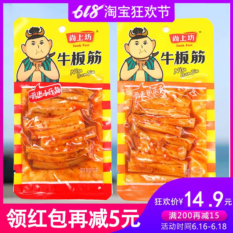 It is on Bull Paddywack 30g*10 Sichuan Province specialty leisure time snacks Dried beef Tendon Spicy and spicy snackin the Snacks/Nuts/Specialty , Beef jerky/Preserved pork/Lo Snacks , Beef category - from Buy2taobao.com to provide professional Taobao agent buy service