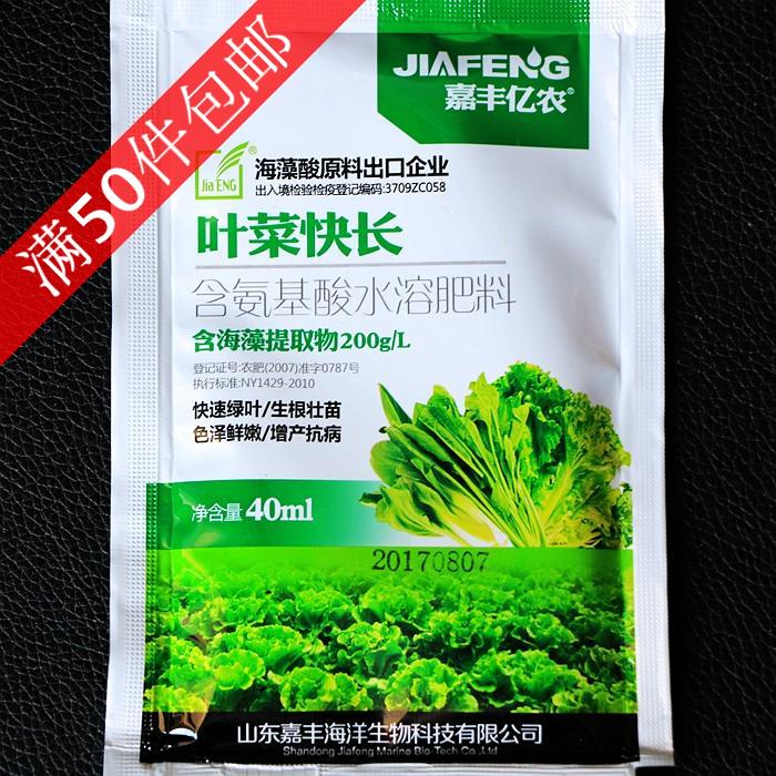 黄叶死苗一喷灵黄叶死苗复活灵叶菜快长叶面肥营养液腐殖酸氨基酸在类目 鲜花速递/花卉仿真/绿植园艺, 园艺用品, 家庭园艺肥料/营养土/营养液中 - 来自Buy2taobao.com提供专业的淘宝代购服务
