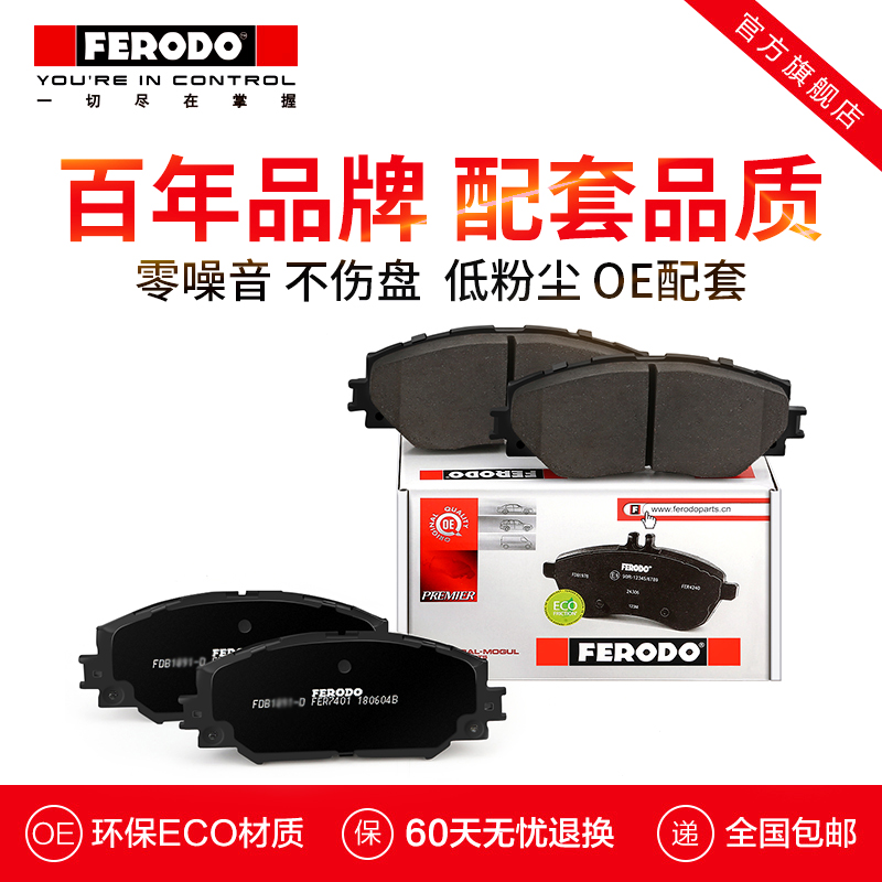 菲罗多前刹车片FDB1626适用于奥迪Q7保时捷卡宴在类目 汽车/用品/配件/改装, 汽车零配件, 制动系统, 刹车片中 - 来自Buy2taobao.com提供专业的淘宝代购服务