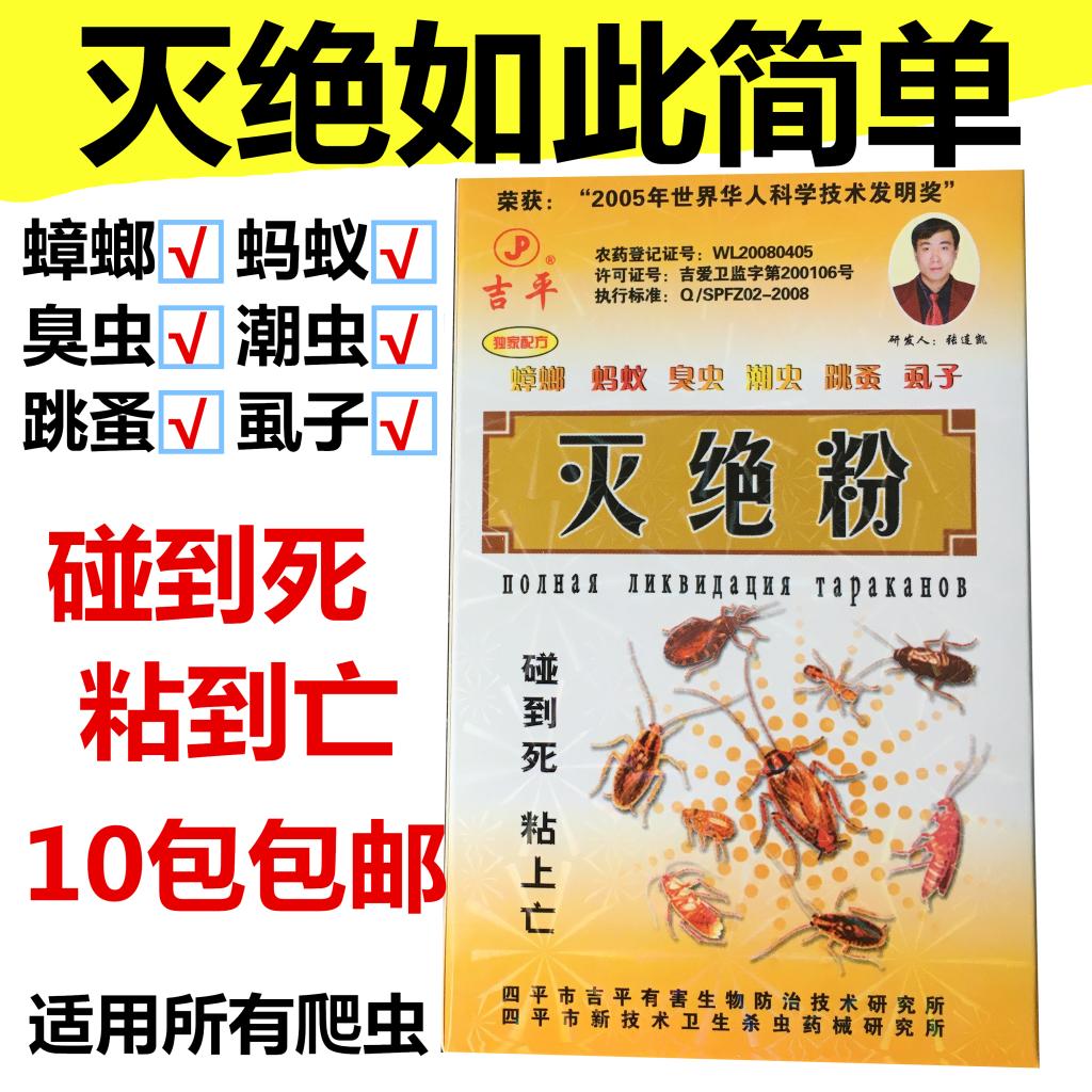 特效臭虫药灭绝粉专杀跳蚤粉克星除蟑螂灭潮虫蜈蚣等家用杀虫粉剂|msdalam kategori Care pembersih/tuala wanita/kertas/Aromatherapy, bekalan deworming, tikus/racun serangga - dari Buy2taobao.com untuk memberikan perkhidmatan ejen Taobao profesional membeli