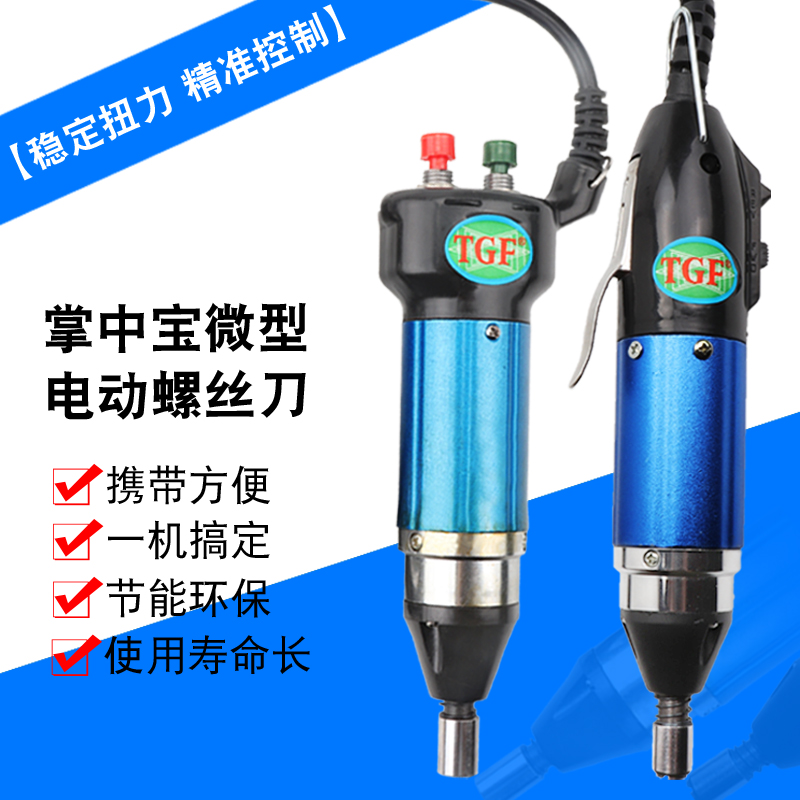 220V直插式電動螺絲刀 800電動螺絲批維修手機筆記本微型調速電批在類目 五金/工具, 電動工具, 電動螺絲批中 - 來自Buy2taobao.com提供專業的淘寶代購服務