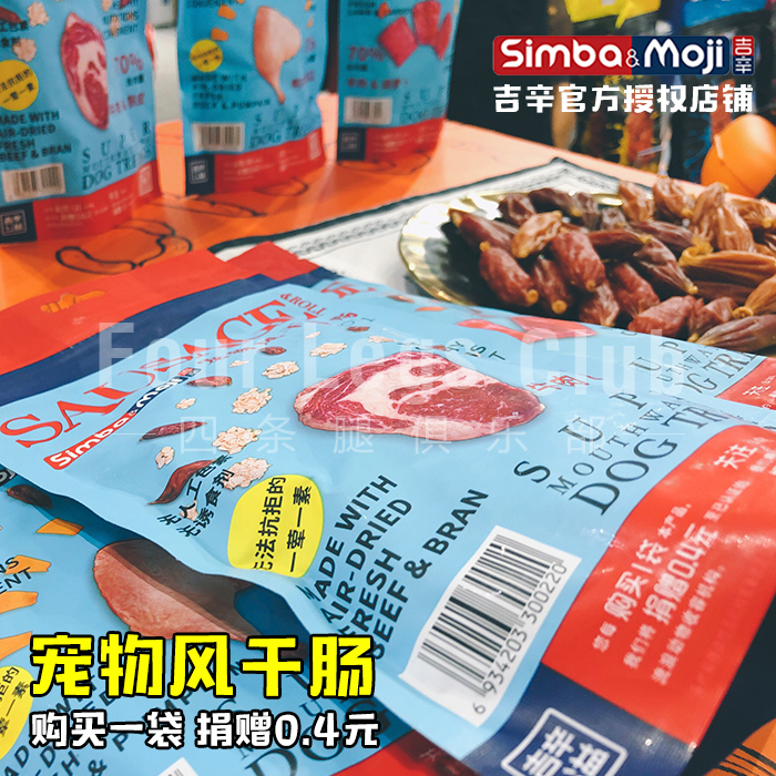 吉辛风干肠宠物火腿狗狗零食肉干牛肉麸皮蔬菜羊肉荤素搭配包邮在类目 宠物/宠物食品及用品, 狗零食中 - 来自Buy2taobao.com提供专业的淘宝代购服务