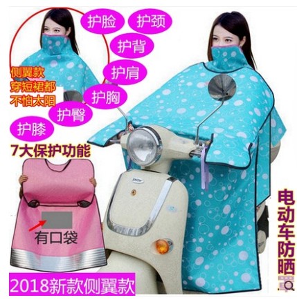 Electric vehicle shelter from the wind summer visor Sunscreen gloves Conjoined a storage battery car Motorcycle Knee pads suit Emptiedin the Electric cars/Fitting/Transportation , Electric vehicles and equipment area , Electric cars knee category - from Buy2taobao.com to provide professional Taobao agent buy service