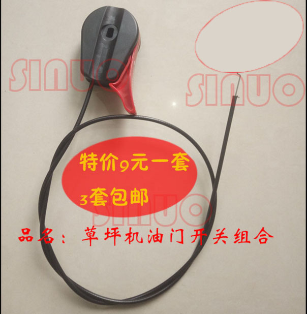 园林机械拉线草坪机油门开关总成(油门开关+油门线)油门线组合在类目 鲜花速递/花卉仿真/绿植园艺, 园艺用品, 割草机/草坪机中 - 来自Buy2taobao.com提供专业的淘宝代购服务