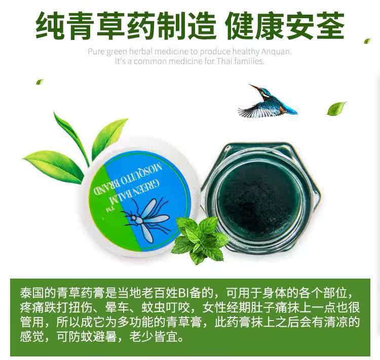 3瓶装蚊子牌绿药膏蚊虫叮咬止痒膏宝宝驱蚊儿童正品薬膏在类目 尿片/洗护/喂哺/推车床, 驱蚊退烧用品, 止痒膏中 - 来自Buy2taobao.com提供专业的淘宝代购服务