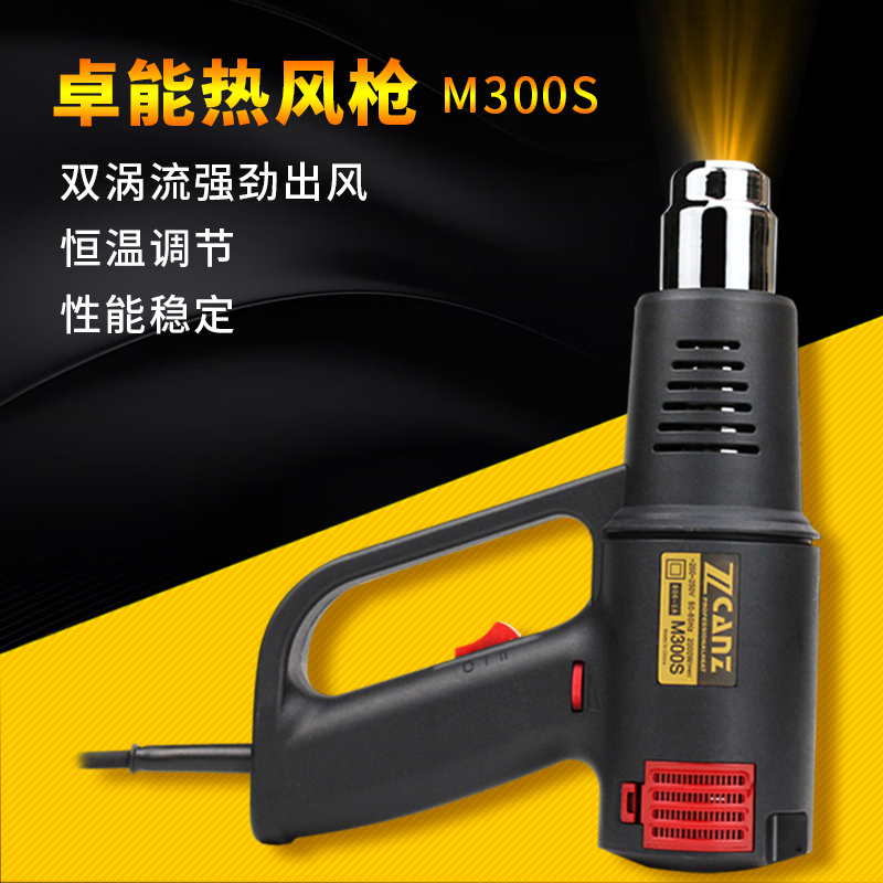 省电工业热风枪小型加热手工diy热风枪工业级大功率调温加热风机在类目 五金/工具, 气动工具, 热风枪中 - 来自Buy2taobao.com提供专业的淘宝代购服务