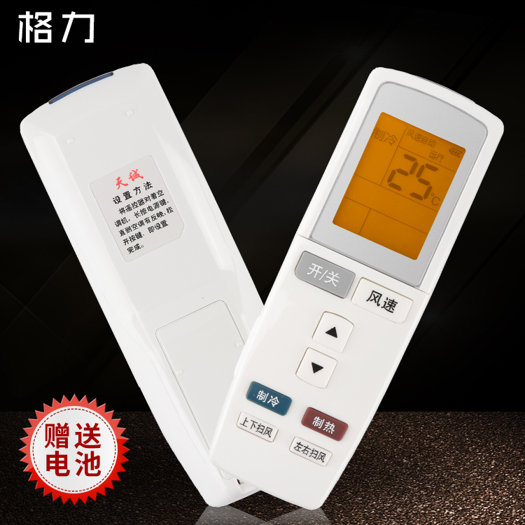 apply Gree Remote control universal currency Hang up YADOF Happy Island Treasure Covein the 3C Digital Accessories, Home Appliances Audio Accessories , Remote control device category - from Buy2taobao.com to provide professional Taobao agent buy service