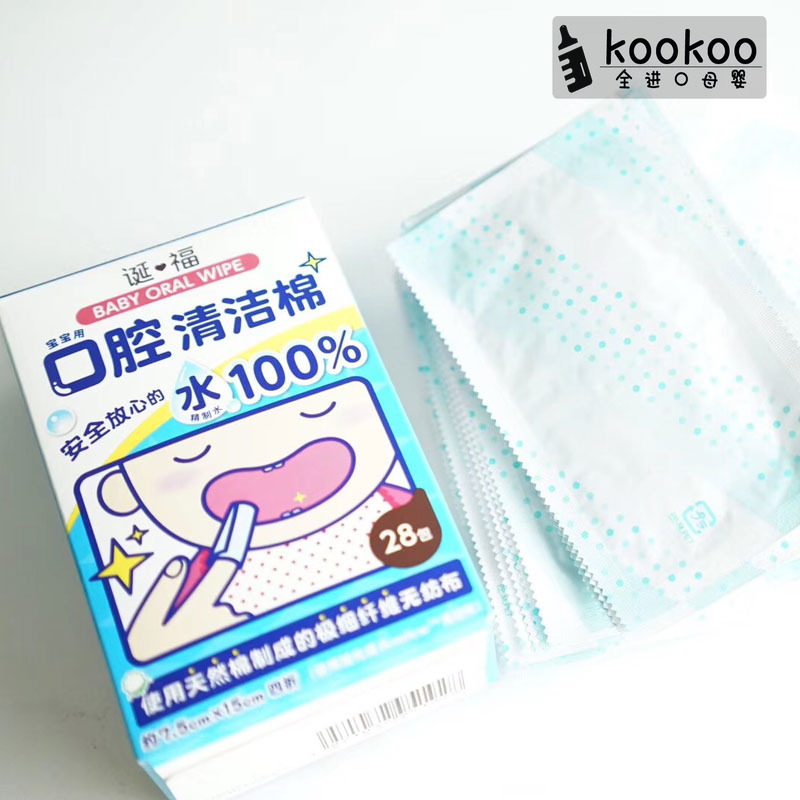 日本宝宝口腔清洁棉 天然细纤维新生儿 婴儿牙齿清洁棉湿巾在类目 尿片/洗护/喂哺/推车床, 其它婴童用品中 - 来自Buy2taobao.com提供专业的淘宝代购服务
