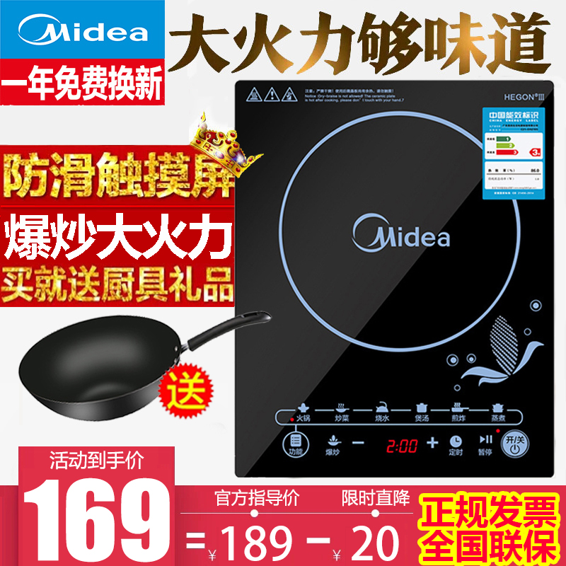 Midea/ Beauty C21-SN2105 Electromagnetic furnace household quality goods energy conservation ultrathin touch Battery furnace Clearance Special Offerin the Kitchen Appliances , Induction category - from Buy2taobao.com to provide professional Taobao agent buy service