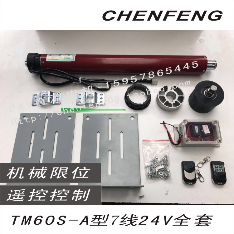 60直径24V直流管状电机车载电动卷帘门货车渣土车拉篷布机械限位A|ruв категории электронный/электрик, интеллектуальные системы, приборы системы контроля, жалюзи системы управления двигателем - от Buy2taobao.com для оказания профессиональной услуги покупки агента Taobao