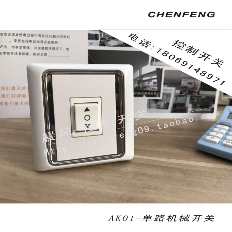 奧科電動窗簾卷簾門窗翹板機械開關上停下220V/24V直流2線接線在類目 電子/電工, 智能家居系統, 電器控制系統, 門窗控制器中 - 來自Buy2taobao.com提供專業的淘寶代購服務