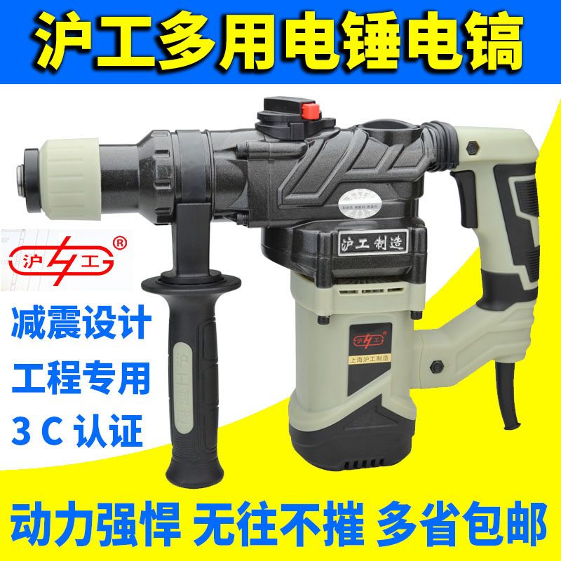 Shanghai Hugong Percussion drill Dual use 1200w688 Lugong electric hammer 613 Dual usein the Hardware/Tool , Power Tools , Hammer category - from Buy2taobao.com to provide professional Taobao agent buy service