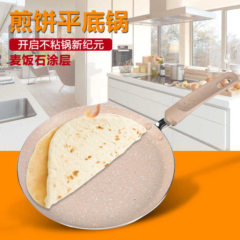 平底锅不沾粘锅千层蛋糕班戟锅鸡蛋饼煎锅鏊子煎饼锅煎饼果子工具在类目 厨房/烹饪用具, 烹饪用具, 锅具/煲/烧水壶, 煎锅/平底锅中 - 来自Buy2taobao.com提供专业的淘宝代购服务
