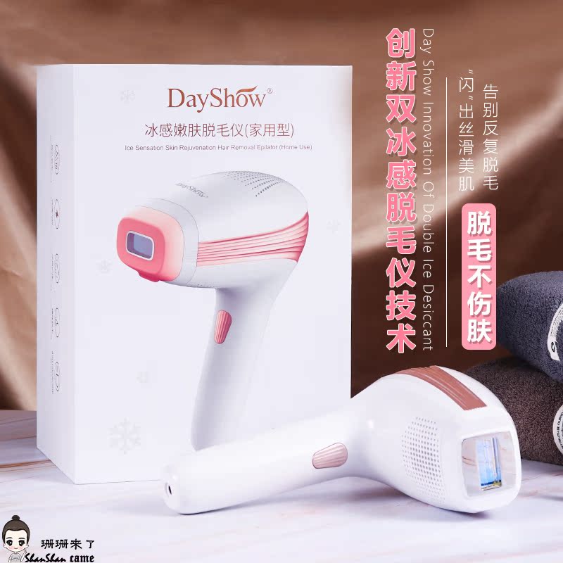 Dayshow光子嫩肤脱毛仪冰感家用型全身脱毛IPL光子冰感脱毛仪|ruв категории личный уход/Здравоохранение/массажное оборудование, похудения, Г - жа эпиляция/брить волосы устройство - от Buy2taobao.com для оказания профессиональной услуги покупки агента Taobao