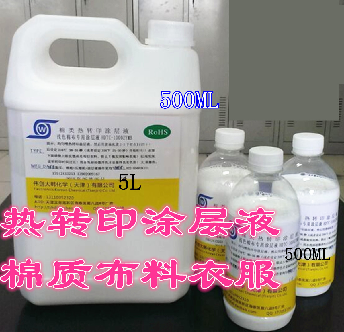 DIY涂层液500ml 棉类热升华热转印棉料固色纯棉厂家直销推荐款式1|msdalam kategori adat peribadi/Design Services/DIY, setiap hari/adat hiasan, penyesuaian Cup, Mug - dari Buy2taobao.com untuk memberikan perkhidmatan ejen Taobao profesional membeli