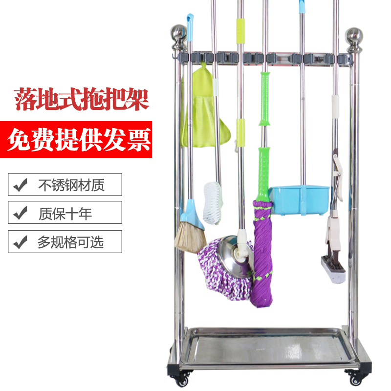 Stainless steel Mop Shelf Floor type move balcony Broom Mop pylons Shelf Storage Mopin the Storage consolidation , Family finishing equipment , Hook/Sticky hooks category - from Buy2taobao.com to provide professional Taobao agent buy service