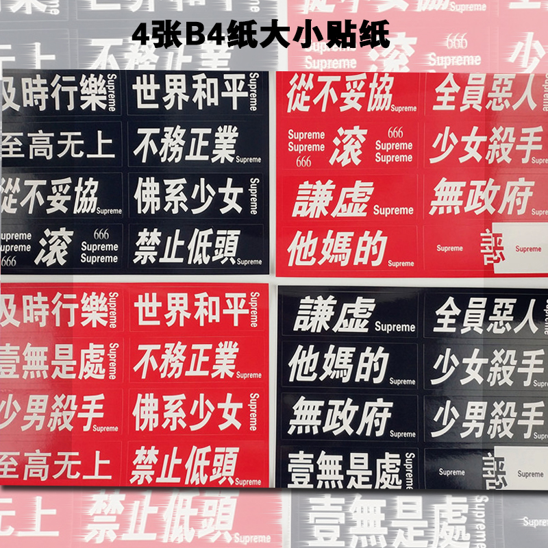 personality Written words trunk mobile phone Sticker originality Chaopai waterproof suitcase trunk Stickers Trend Waterproof stickerin the 3C Digital Accessories, Cell Phone Accessories , Phone Accessories , Phone stickers category - from Buy2taobao.com to provide professional Taobao agent buy service