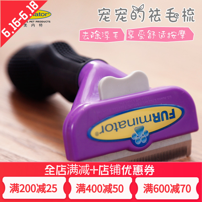 Phu Nate FURminator comb Shaving Hair Removal Dogs Comb arrangement Stainless steelin the Pet/Pet food and supplies , Cat/Dog grooming cleaning supplies , Gilling category - from Buy2taobao.com to provide professional Taobao agent buy service
