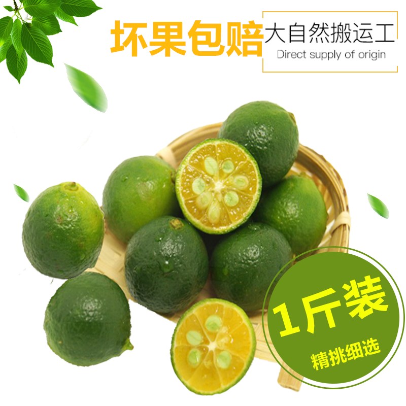 Hainan Green kumquat 1 pounds fresh fruit Green gold Small kumquat Hainan Green Orangein the Aquatic meat/Fresh fruits and vegetables/Cooked , Fresh fruit , Other category - from Buy2taobao.com to provide professional Taobao agent buy service