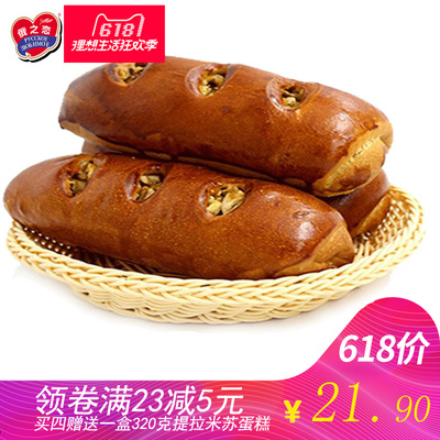 俄之恋俄式大列巴果仁全麦早餐面包代餐粗粮糕点零食350g