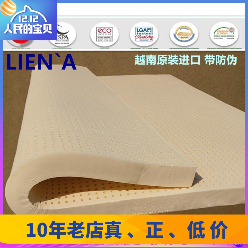 越南原装进口liena天然乳胶床垫芯1.8米纯5cm非泰国马来西亚橡胶在类目 住宅家具, 床垫类, 乳胶床垫中 - 来自Buy2taobao.com提供专业的淘宝代购服务