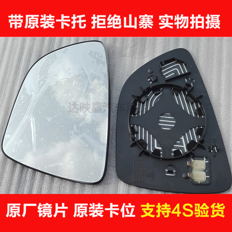 广汽传祺GA6后视镜片 电加热左右车外反光镜 4S原装倒车镜镜片在类目 汽车/用品/配件/改装, 汽车零配件, 倒车镜/后视镜中 - 来自Buy2taobao.com提供专业的淘宝代购服务