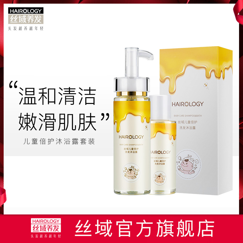 【門店同款】嬰童沐浴露在類目 洗護清潔劑/衛生巾/紙/香薰, 洗髮沐浴/個人清潔, 身體清潔, 沐浴露中 - 來自Buy2taobao.com提供專業的淘寶代購服務