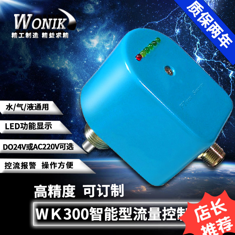 流量开关 热导式 消防新规电子流量计水流热导式流量计水流开关|msdalam kategori perkakasan/alat, instrumen, flowmeter - dari Buy2taobao.com untuk memberikan perkhidmatan ejen Taobao profesional membeli