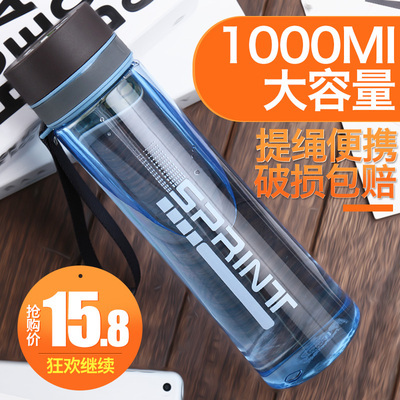 大容量太空杯便携水杯塑料学生运动水壶户外大码杯子随手杯1000ml
