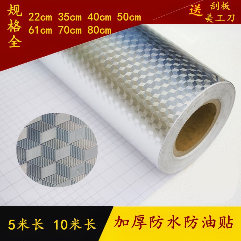 thickening Foil paper household Anti-oil Sticker kitchen High temperature resistance Stove Fireproof Lampblack Sticker autohesion cupboardin the Care cleaners/Sanitary napkins/Paper/Aromatherapy , Paper/Wipes , Domestic oil stickers category - from Buy2taobao.com to provide professional Taobao agent buy service