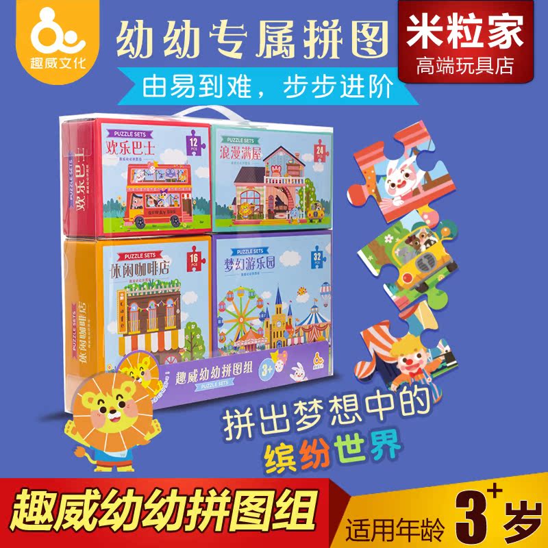 【新品】趣威幼幼拼图组宝宝早教认知拼图儿童拼图益智玩具幼儿园|msdalam kategori Toy/bayi/teka-teki/blok bangunan/model, manik/teka-teki/Pasangan/pemasangan/Pukul mainan, teka-teki/teka-teki - dari Buy2taobao.com untuk memberikan perkhidmatan ejen Taobao profesional membeli