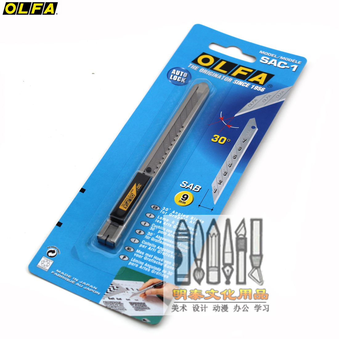 进口日本OLFA 爱利华SAC-1 30度角美工刀|精细壁纸刀 轻便锋利在类目 电子词典/电纸书/文化用品, 裁剪用品, 美工刀中 - 来自Buy2taobao.com提供专业的淘宝代购服务