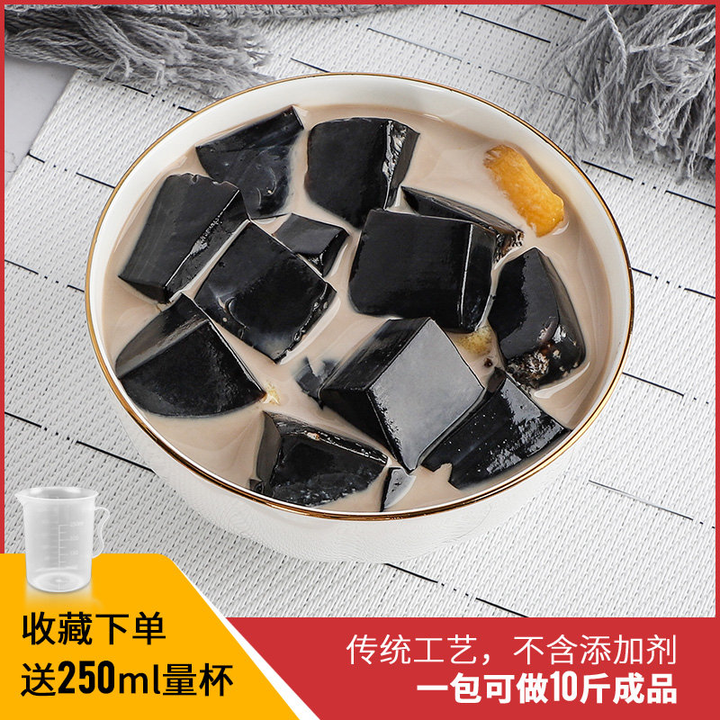 Black jelly Orthodox school household self-control Cactus Xiancao powder Material Science Tea shop Dedicated Taiwan flavorin the Coffee/Oatmeal/Chongyin , Another on natural food category - from Buy2taobao.com to provide professional Taobao agent buy service