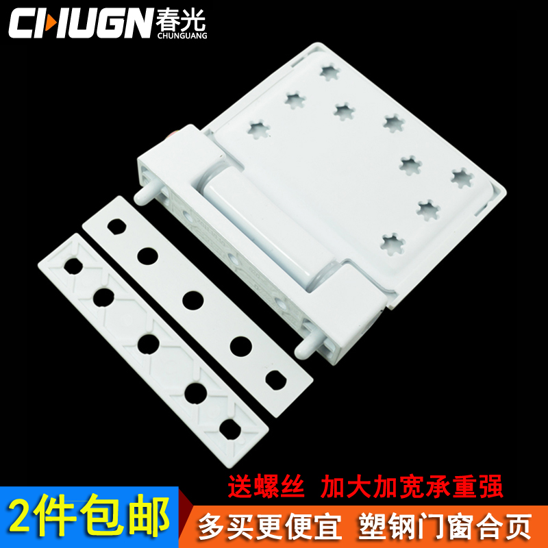 Spring Plastic window Hinge standard Large board Hinge Swing Window hinge parts balcony Swing Hingein the Basic building materials , Home Hardware , Hinge , Common type hinge category - from Buy2taobao.com to provide professional Taobao agent buy service