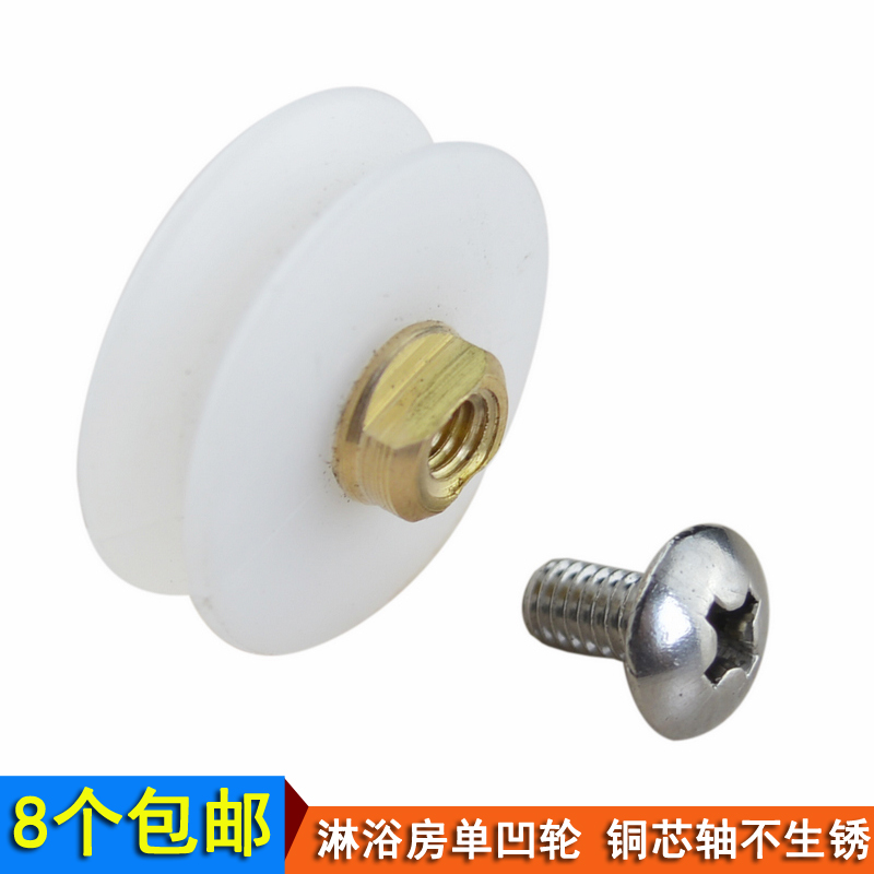 淋浴房玻璃移门滑轮浴室隔断门轮子老式冲淋房凹槽轮推拉门小吊轮|msdalam kategori keluarga memasang ibu, kelengkapan peribadi, Bilik pancuran, aksesori pancuran - dari Buy2taobao.com untuk memberikan perkhidmatan ejen Taobao profesional membeli