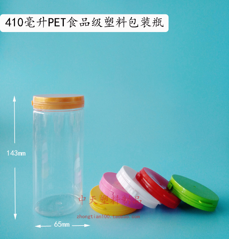 410PET透明塑料包装瓶密封食品罐花茶蜜饯凉果瓶子特产话梅防盗瓶在类目 厨房/烹饪用具, 厨用小工具/厨房储物, 储物瓶罐/厨房储物器皿, 密封罐中 - 来自Buy2taobao.com提供专业的淘宝代购服务
