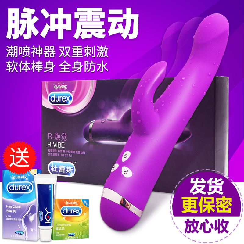 杜蕾斯双头震动棒脉冲型女用自慰器阴蒂刺激情侣情趣型高潮性用品|ruв категории Товары для взрослых, женские приборов, вибратор - от Buy2taobao.com для оказания профессиональной услуги покупки агента Taobao