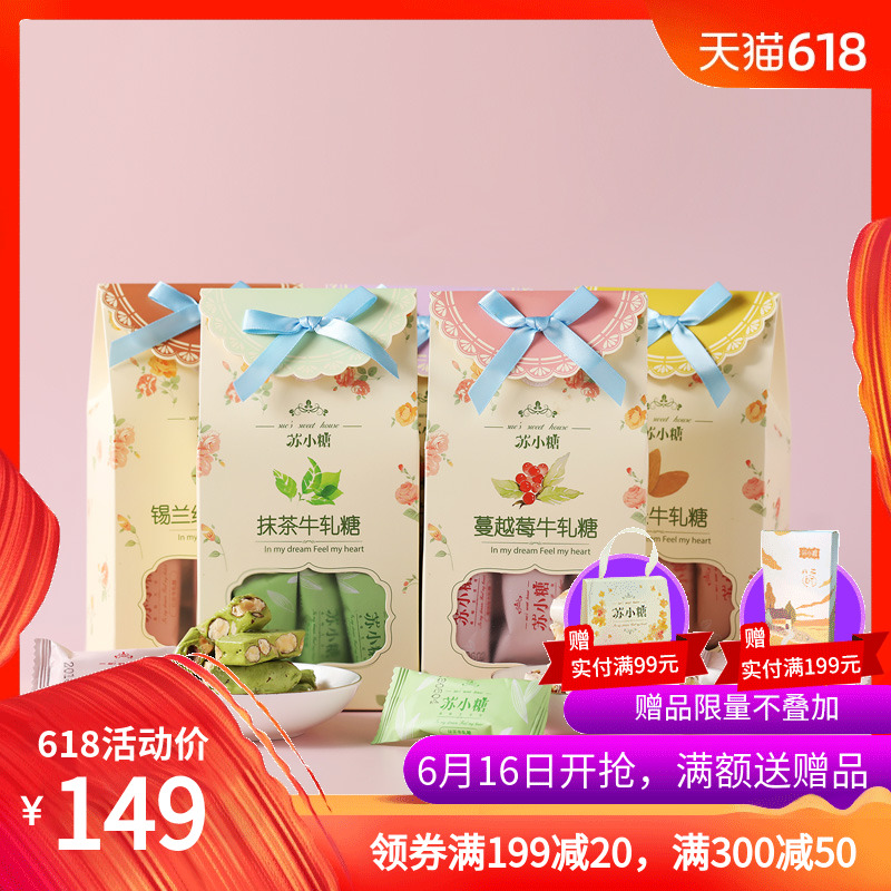 苏小糖手工巴旦木牛轧糖140g*5盒 厦门鼓浪屿特产点心小零食|ruв категории закуски/орехи/специальность, конфеты/желе/пудинг, конфеты - от Buy2taobao.com для оказания профессиональной услуги покупки агента Taobao
