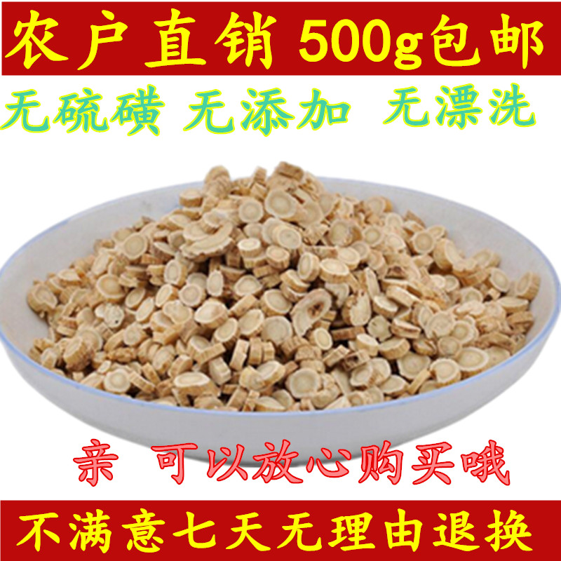 Astragalus 500g Gansu Astragalus pieces Is Beiqi Sulfur Astragalus wild Farm membranous milkvetch rootin the Traditional nourishing food , Other traditional tonic , Astragalus category - from Buy2taobao.com to provide professional Taobao agent buy service