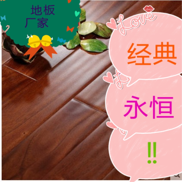 南京栖霞马群泰国橡胶木实木地板可安信纯正全实木地板厂家直销在类目 家装主材, 地板, 实木地板中 - 来自Buy2taobao.com提供专业的淘宝代购服务