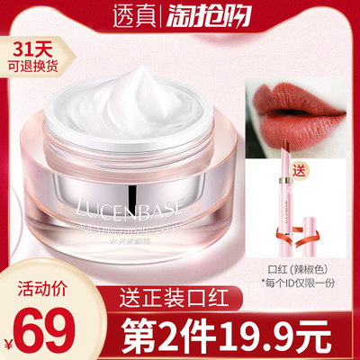 透真素颜霜V7学生专用少女男正品懒人霜补水保湿滋润隔离遮瑕面霜