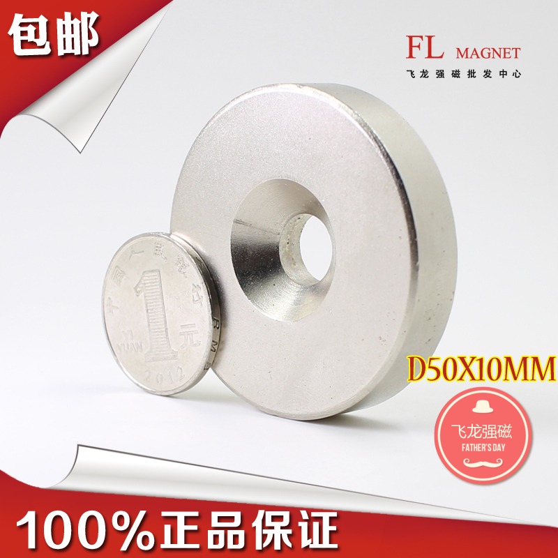 热销钕铁硼圆形沉头孔强力磁铁N50高强吸铁石钕磁铁强磁50x10包邮|msdalam kategori Aksesori Digital 3C, pasaran komponen elektronik, komponen elektronik, komponen magnet - dari Buy2taobao.com untuk memberikan perkhidmatan ejen Taobao profesional membeli