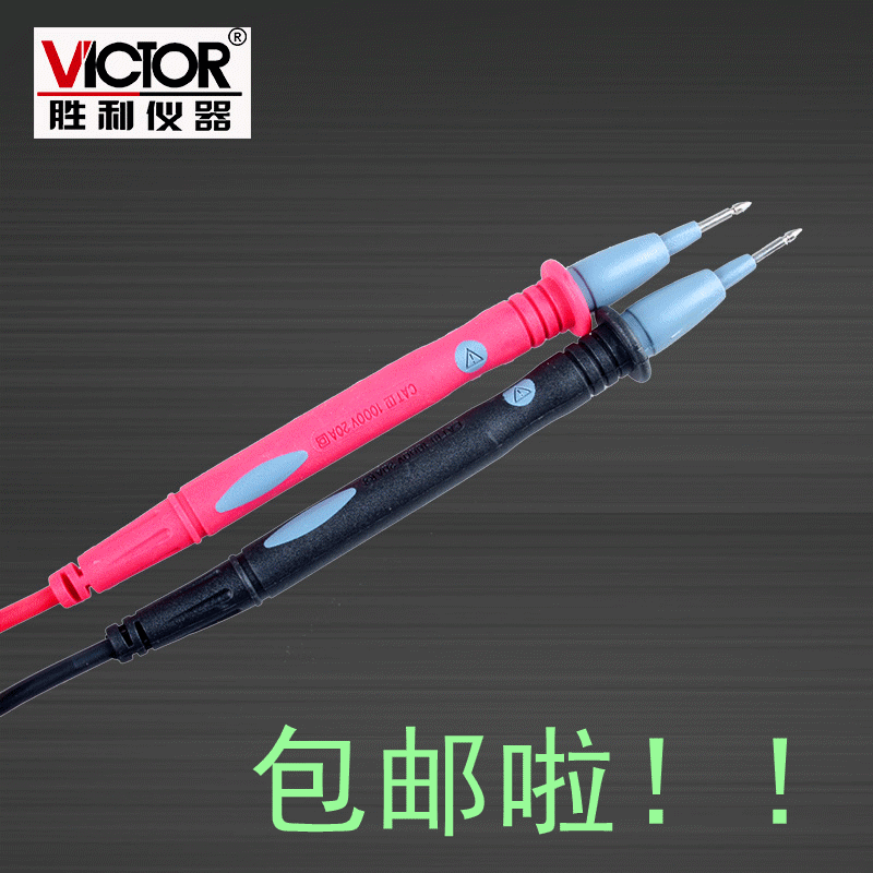 包邮正品胜利万用表笔 特尖表线 1000V 20A 数字万用表笔通用表棒在类目 五金/工具, 仪器仪表, 万用表中 - 来自Buy2taobao.com提供专业的淘宝代购服务