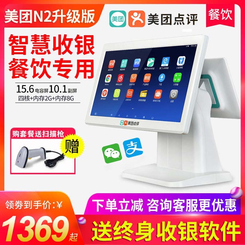 美团点评收银机一体机触摸屏餐饮外卖奶茶店点单扫码点餐机收款机|ruв категории офисное оборудование/расходные материалы/соответствующие услуги, точка/детектор/кассы и аксессуары, кассы - от Buy2taobao.com для оказания профессиональной услуги покупки агента Taobao