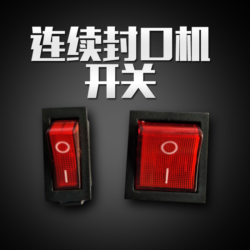 连续封口机开关 900型 770型开关 电源 加热开关 封口开关在类目 办公设备/耗材/相关服务, 包装设备/标牌及耗材, 封口机中 - 来自Buy2taobao.com提供专业的淘宝代购服务